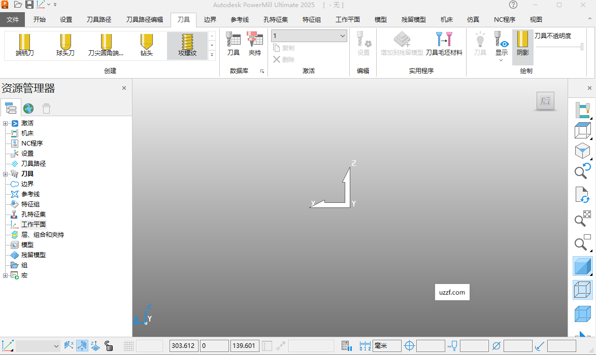 Autodesk PowerMill 2025破解版运行截图