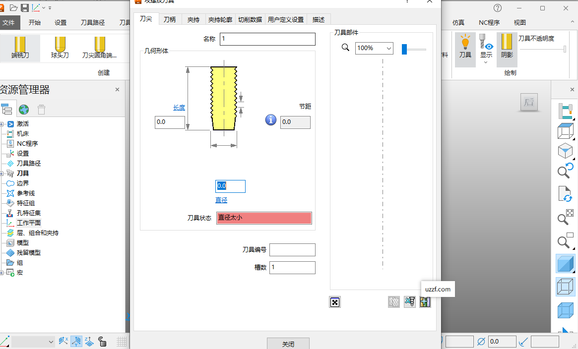 Autodesk PowerMill 2025破解版运行截图