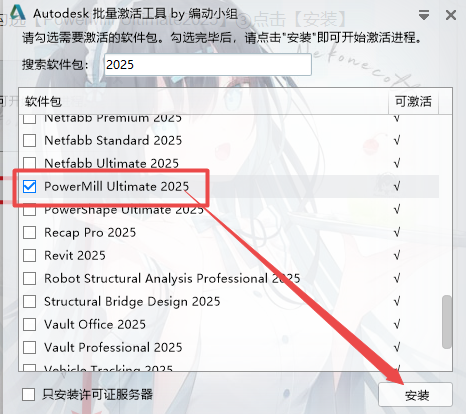 Autodesk PowerMill 2025破解版 Autodesk PowerMill 2025破解版