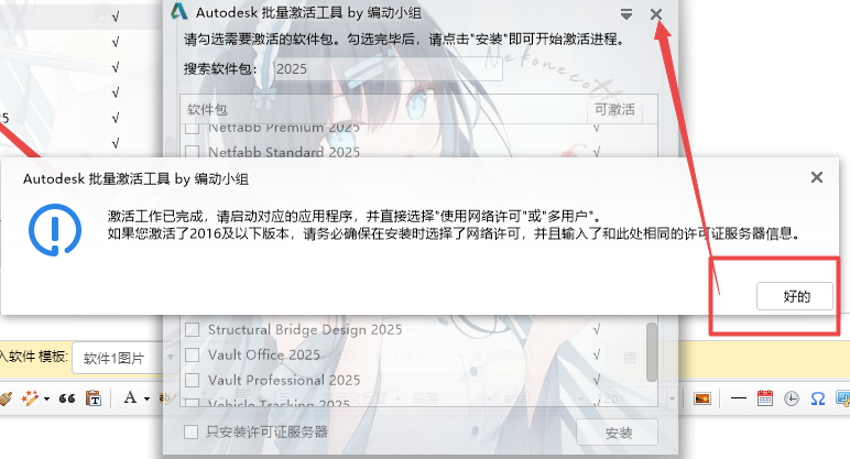 Autodesk PowerMill 2025破解版 Autodesk PowerMill 2025破解版