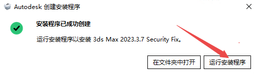 Autodesk 3ds Max 2023中文破解版 Autodesk 3ds Max 2023中文破解版