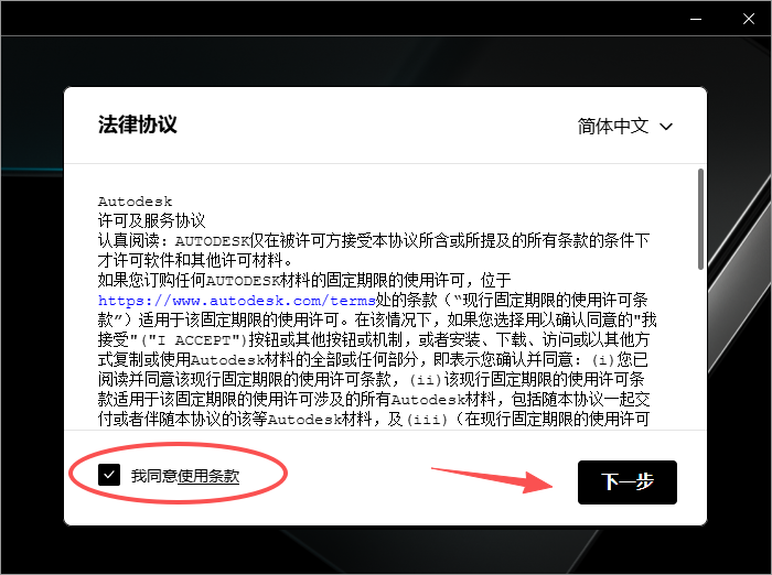 Autodesk 3ds Max 2023中文破解版 Autodesk 3ds Max 2023中文破解版