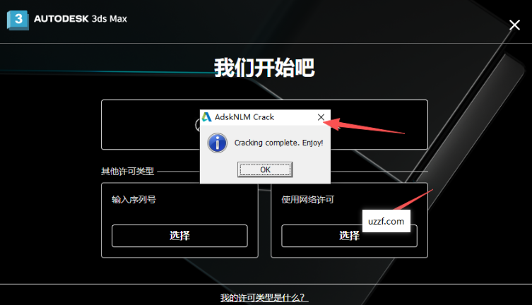 Autodesk 3ds Max 2023中文破解版 Autodesk 3ds Max 2023中文破解版