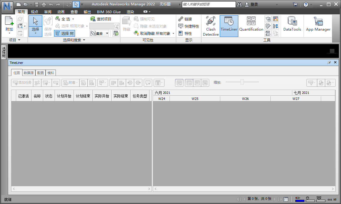 Autodesk Navisworks Manage 2022中文版运行截图