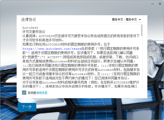 Autodesk Navisworks Manage 2022中文版 Autodesk Navisworks Manage 2022中文版