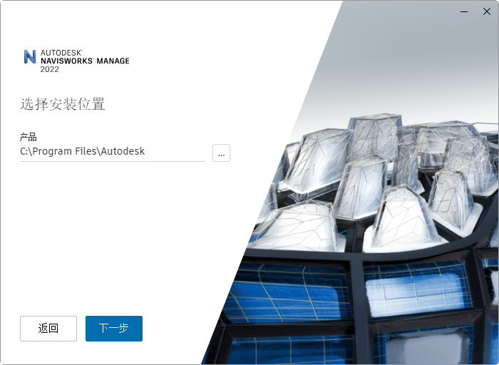 Autodesk Navisworks Manage 2022中文版 Autodesk Navisworks Manage 2022中文版