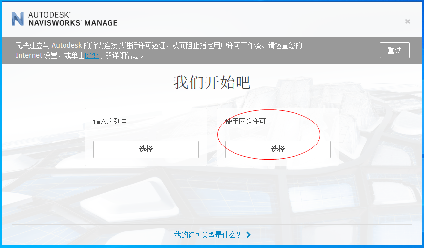 Autodesk Navisworks Manage 2022中文版 Autodesk Navisworks Manage 2022中文版