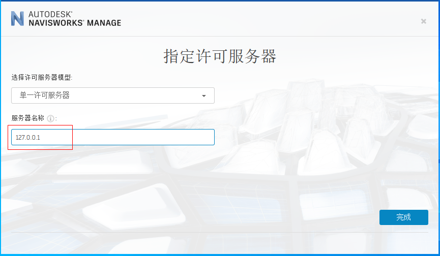 Autodesk Navisworks Manage 2022中文版 Autodesk Navisworks Manage 2022中文版