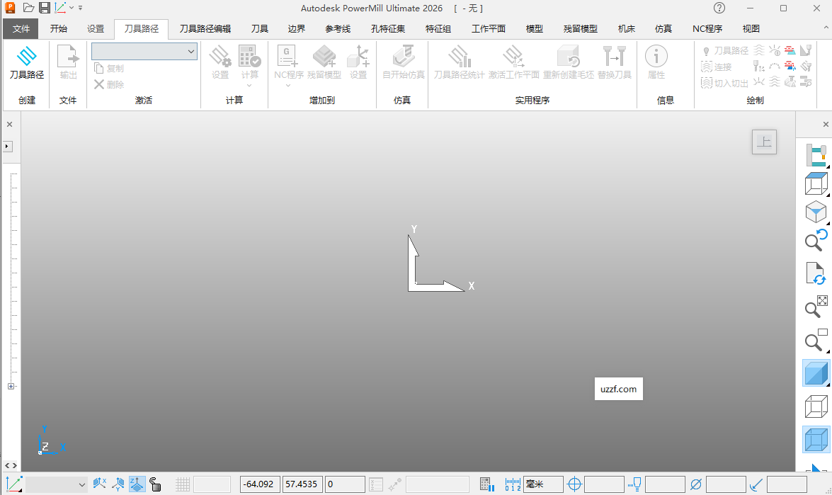 Autodesk PowerMill Ultimate 2026中文破解版运行截图