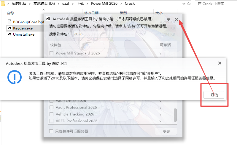 Autodesk PowerMill Ultimate 2026中文破解版 Autodesk PowerMill Ultimate 2026中文破解版