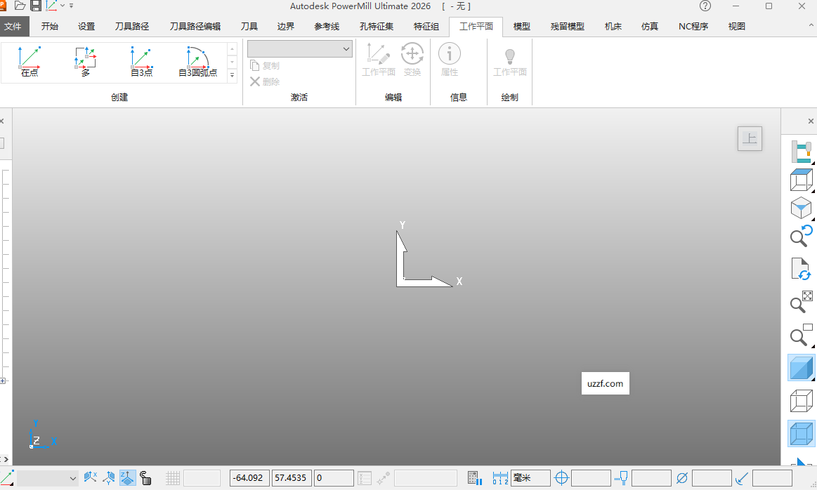 Autodesk PowerMill Ultimate 2026中文破解版运行截图