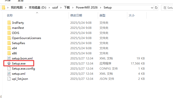 Autodesk PowerMill Ultimate 2026中文破解版 Autodesk PowerMill Ultimate 2026中文破解版
