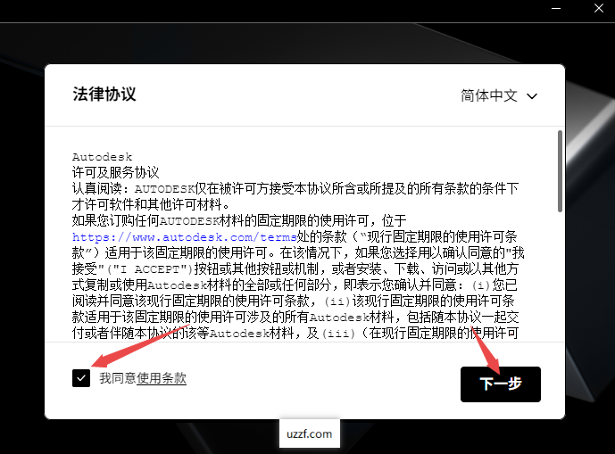 Autodesk Revit 2026中文版(附激活教程) Autodesk Revit 2026中文版(附激活教程)