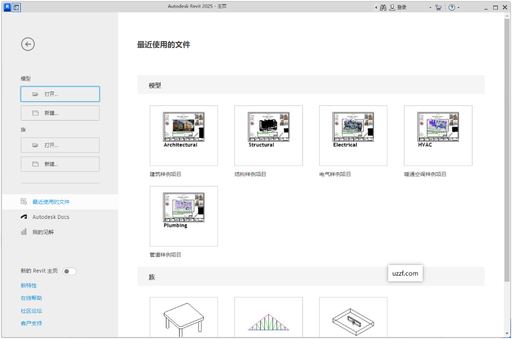 Autodesk Revit 2026中文版(附激活教程)运行截图