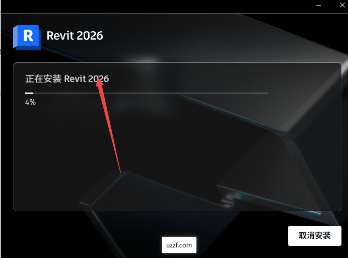 Autodesk Revit 2026中文版(附激活教程) Autodesk Revit 2026中文版(附激活教程)