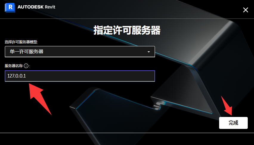 Autodesk Revit 2026中文版(附激活教程) Autodesk Revit 2026中文版(附激活教程)