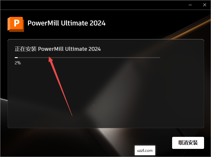 Autodesk PowerMill Ultimate 2024中文激活版 Autodesk PowerMill Ultimate 2024中文激活版