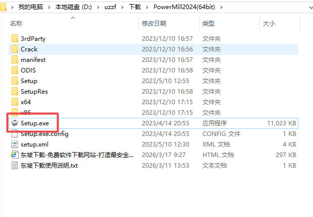 Autodesk PowerMill Ultimate 2024中文激活版 Autodesk PowerMill Ultimate 2024中文激活版