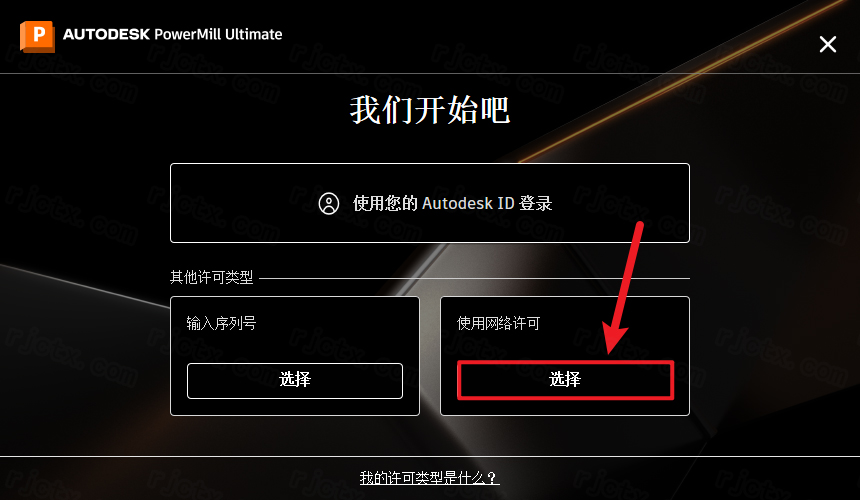Autodesk PowerMill Ultimate 2024中文激活版 Autodesk PowerMill Ultimate 2024中文激活版