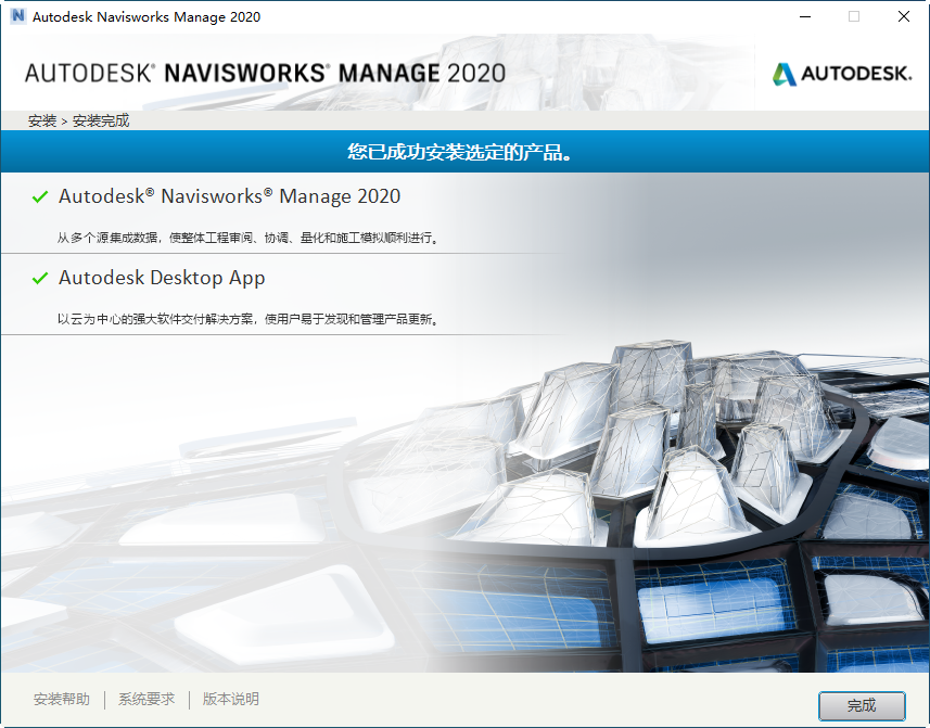 Autodesk Navisworks Manage 2020中文免费版 Autodesk Navisworks Manage 2020中文免费版