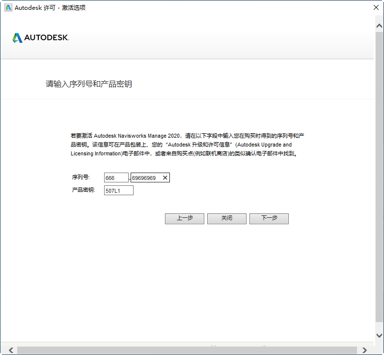 Autodesk Navisworks Manage 2020中文免费版 Autodesk Navisworks Manage 2020中文免费版