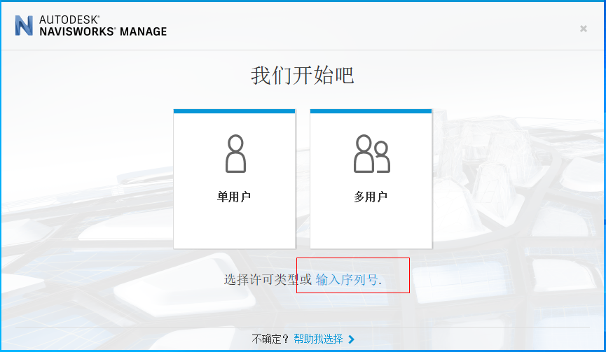 Autodesk Navisworks Manage 2020中文免费版 Autodesk Navisworks Manage 2020中文免费版