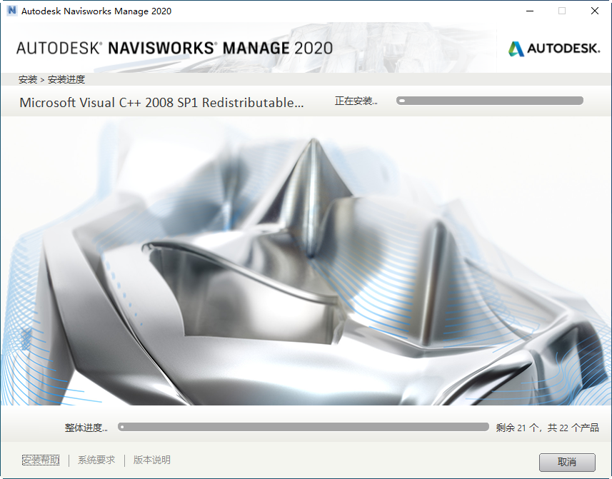 Autodesk Navisworks Manage 2020中文免费版 Autodesk Navisworks Manage 2020中文免费版