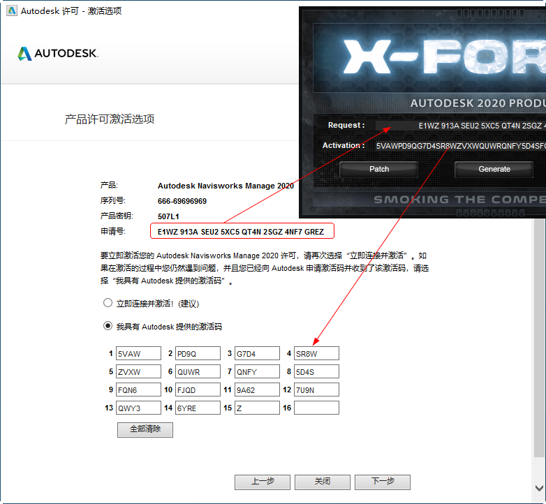 Autodesk Navisworks Manage 2020中文免费版 Autodesk Navisworks Manage 2020中文免费版