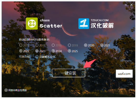 vray7.2(For 3ds max 2021-2026)中文版运行截图