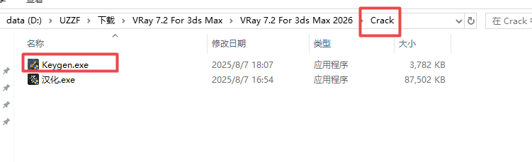 vray7.2(For 3ds max 2021-2026)中文版 vray7.2(For 3ds max 2021-2026)中文版