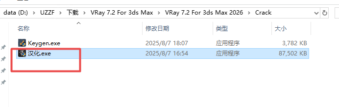 vray7.2(For 3ds max 2021-2026)中文版 vray7.2(For 3ds max 2021-2026)中文版