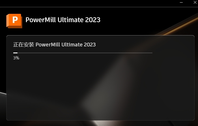 Autodesk Powermill Ultimate 2023破解版 Autodesk Powermill Ultimate 2023破解版