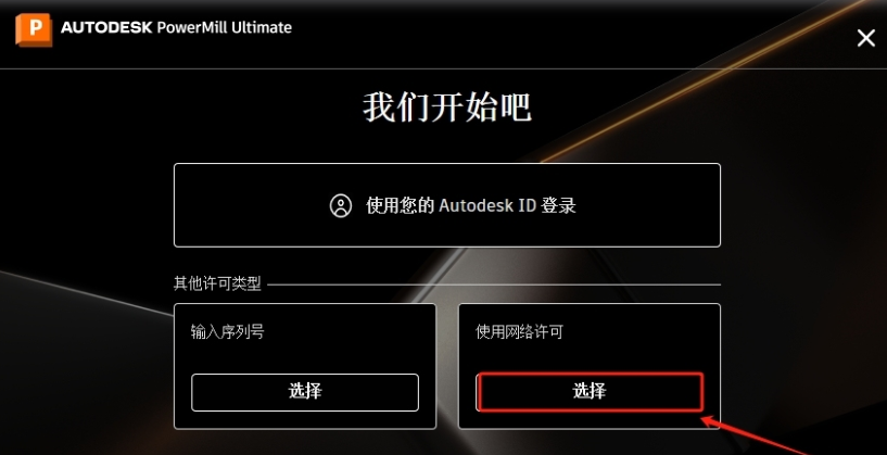 Autodesk Powermill Ultimate 2023破解版 Autodesk Powermill Ultimate 2023破解版
