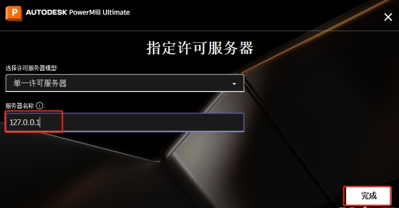 Autodesk Powermill Ultimate 2023破解版 Autodesk Powermill Ultimate 2023破解版