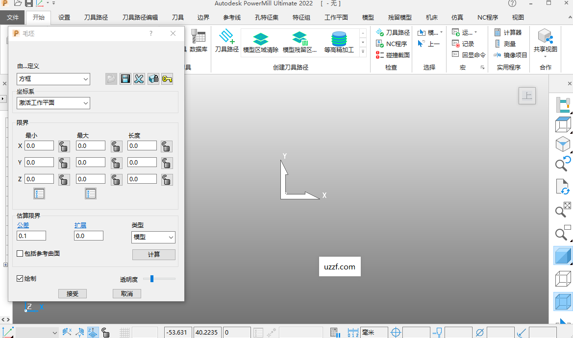 Autodesk Powermill Ultimate2022中文免费版运行截图