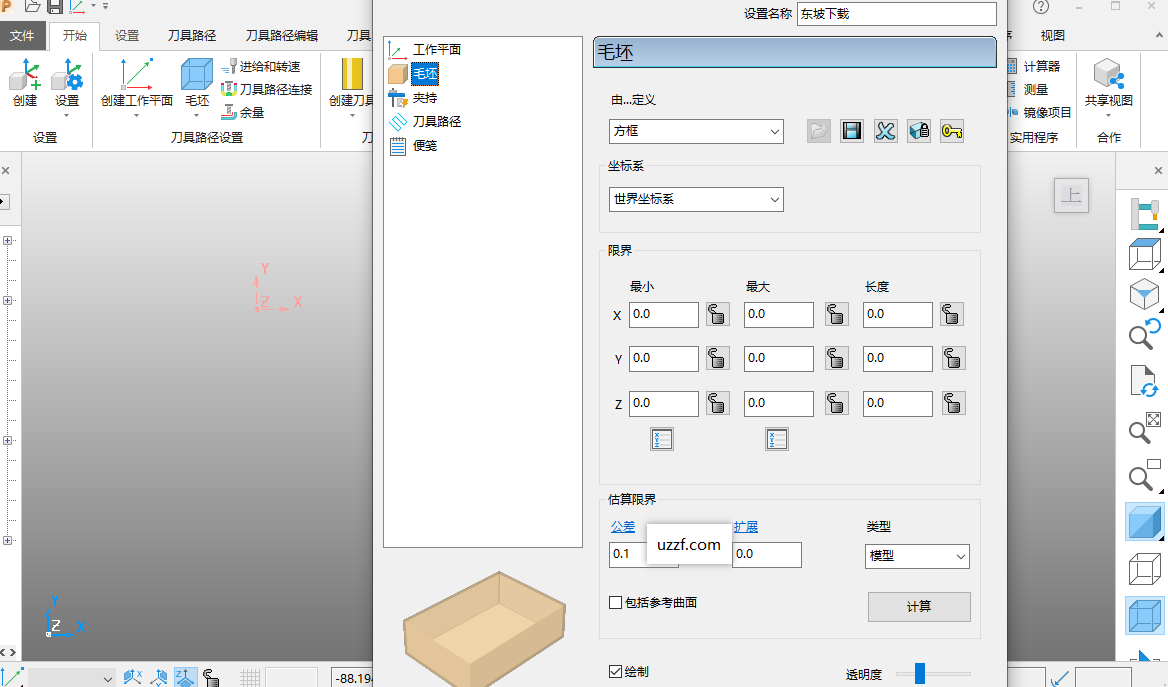 Autodesk Powermill Ultimate2022中文免费版运行截图