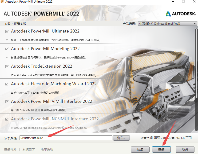Autodesk Powermill Ultimate2022中文免费版 Autodesk Powermill Ultimate2022中文免费版