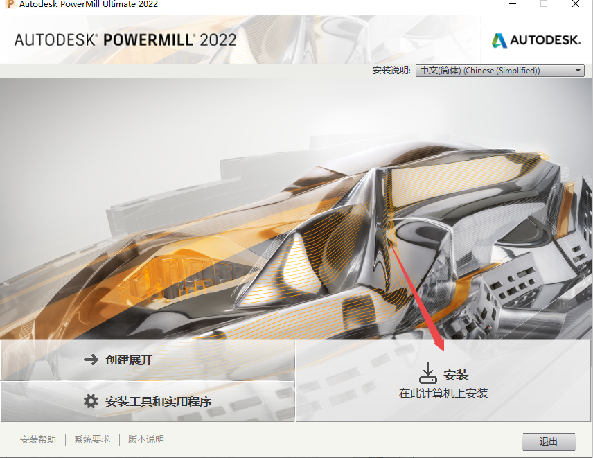 Autodesk Powermill Ultimate2022中文免费版 Autodesk Powermill Ultimate2022中文免费版
