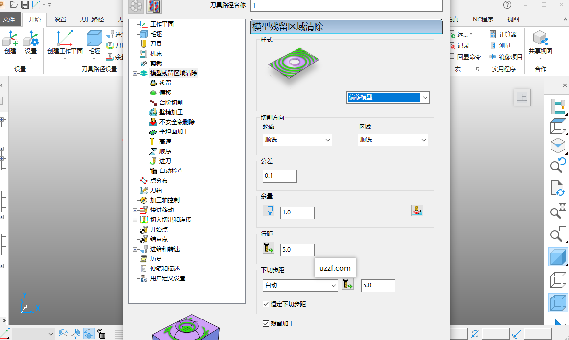 Autodesk Powermill Ultimate2022中文免费版运行截图