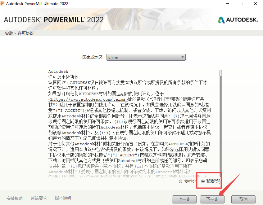 Autodesk Powermill Ultimate2022中文免费版 Autodesk Powermill Ultimate2022中文免费版
