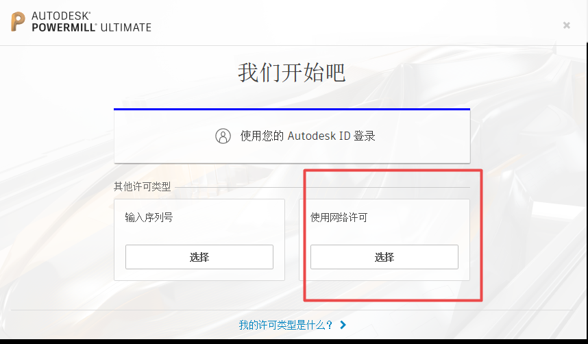 Autodesk Powermill Ultimate2022中文免费版 Autodesk Powermill Ultimate2022中文免费版