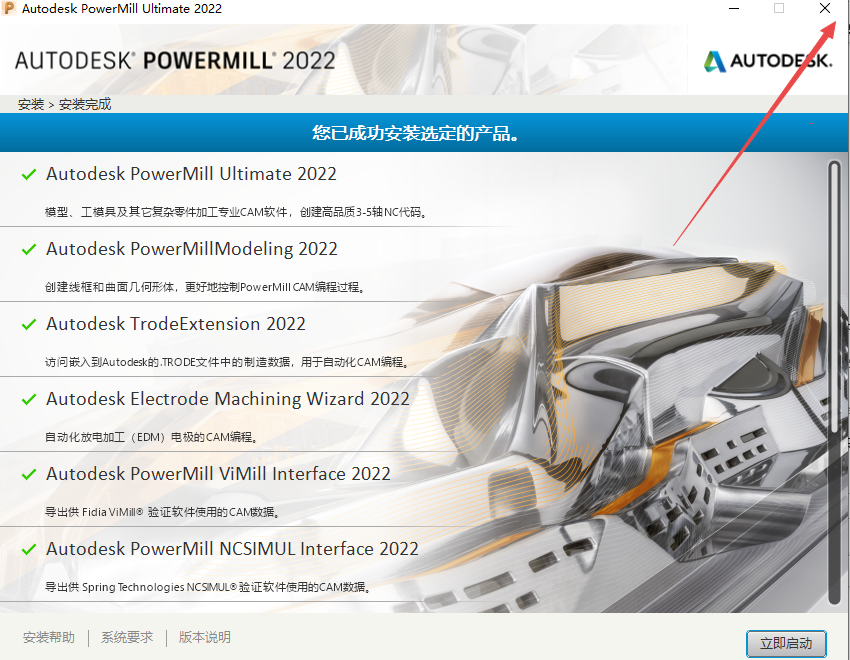 Autodesk Powermill Ultimate2022中文免费版 Autodesk Powermill Ultimate2022中文免费版