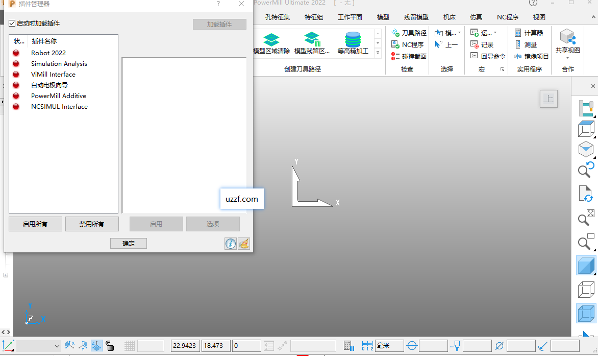 Autodesk Powermill Ultimate2022中文免费版 Autodesk Powermill Ultimate2022中文免费版