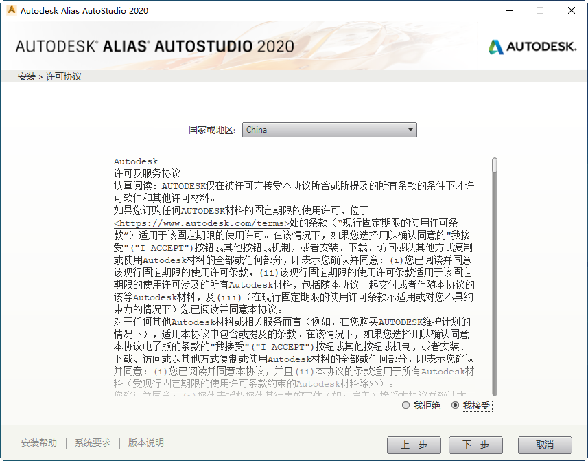 Autodesk Alias AutoStudio 2020中文免费版 Autodesk Alias AutoStudio 2020中文免费版