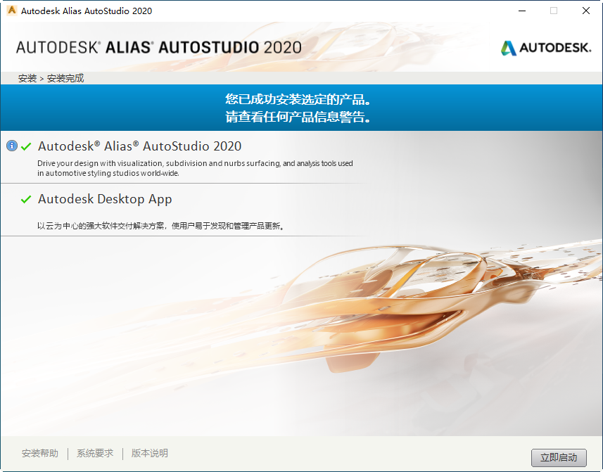 Autodesk Alias AutoStudio 2020中文免费版 Autodesk Alias AutoStudio 2020中文免费版