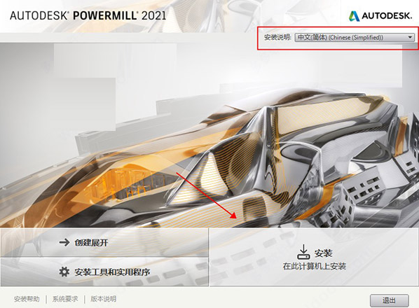 powermill ultimate破解版(附激活码)运行截图
