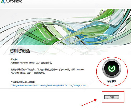 powermill ultimate破解版(附激活码)运行截图