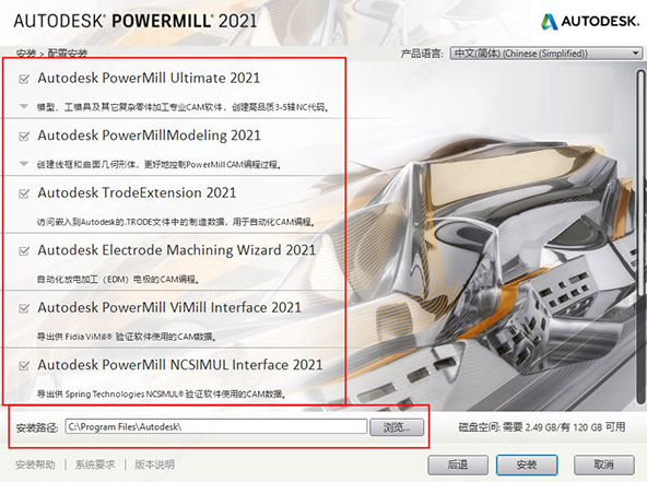 powermill ultimate破解版(附激活码)运行截图