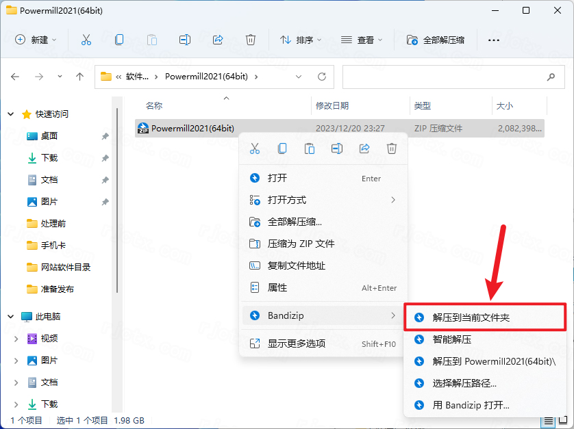 powermill ultimate破解版(附激活码) powermill ultimate破解版(附激活码)