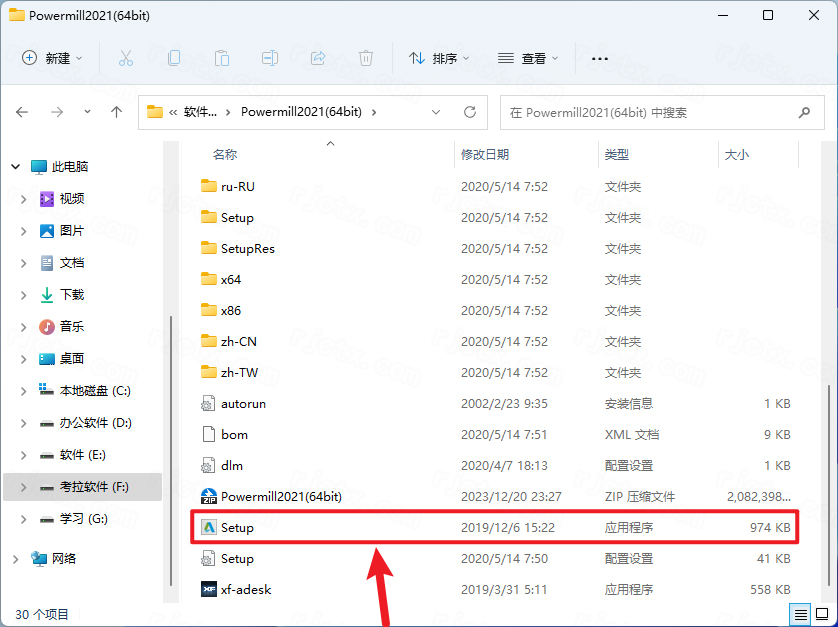 powermill ultimate破解版(附激活码) powermill ultimate破解版(附激活码)